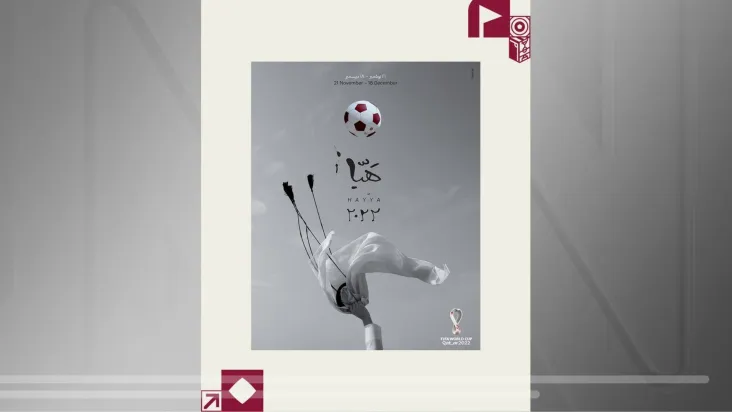 poster-copa-do-mundo-2022